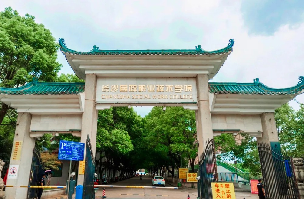 【案例】熱烈祝賀湖南康之源設(shè)備入駐長(zhǎng)沙民政職業(yè)技術(shù)學(xué)院