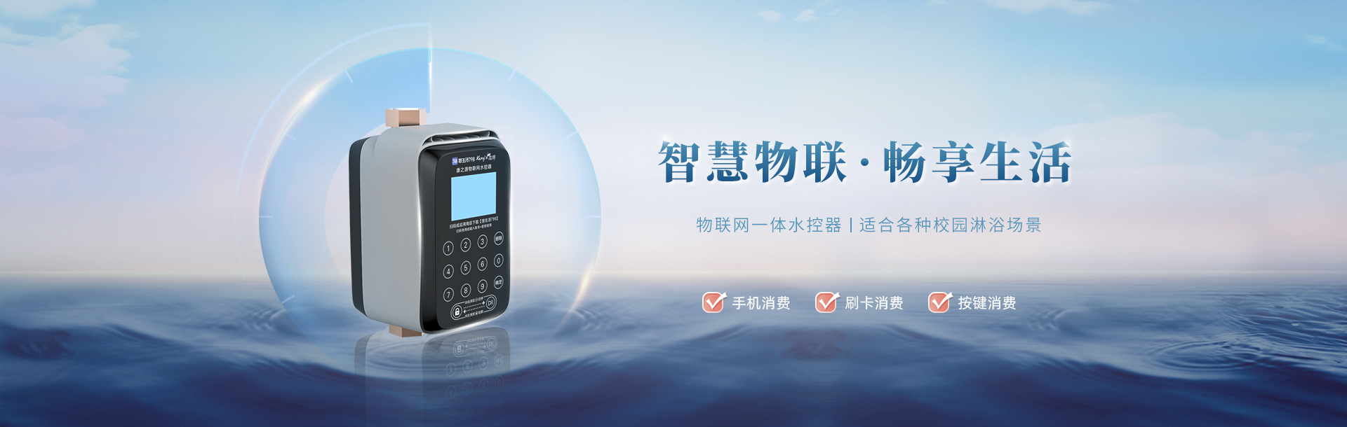 洗浴熱水機公司哪家好？校園熱水沐浴產(chǎn)品推薦