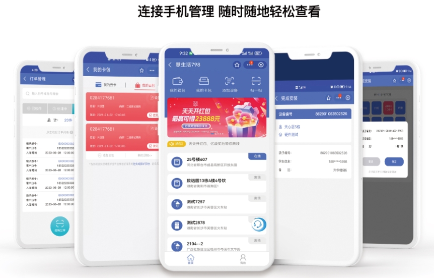 校園智慧洗衣工廠系統(tǒng)