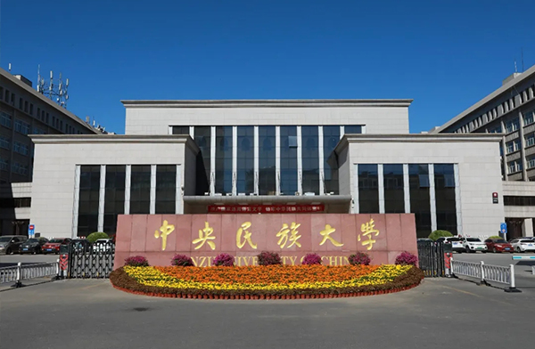 中央民族大學(xué)、四川輕化工大學(xué)等大學(xué)采用湖南康之源飲水設(shè)備