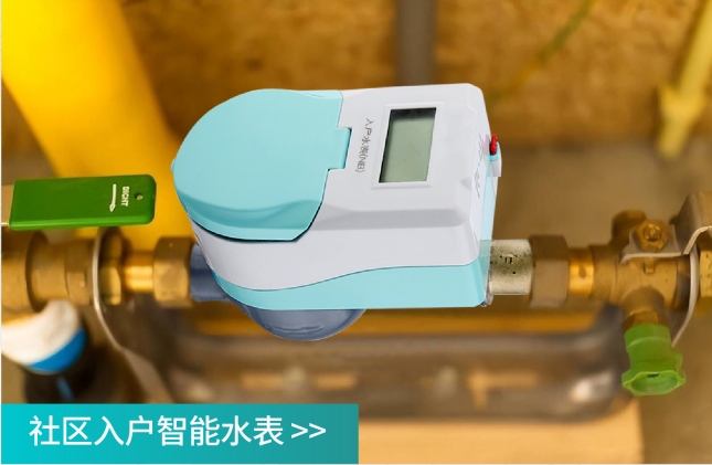 康之源社區(qū)直飲水商務(wù)直飲水場景解決方案介紹