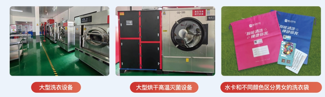 加盟投資中央洗衣工廠需要多少錢？