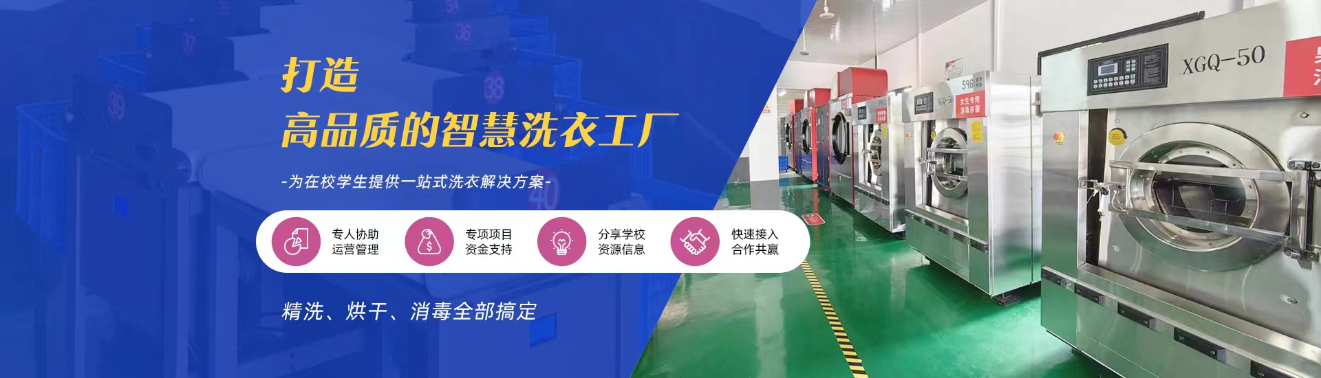 智慧洗衣工廠怎么掙錢？未來洗衣服務(wù)的盈利之道