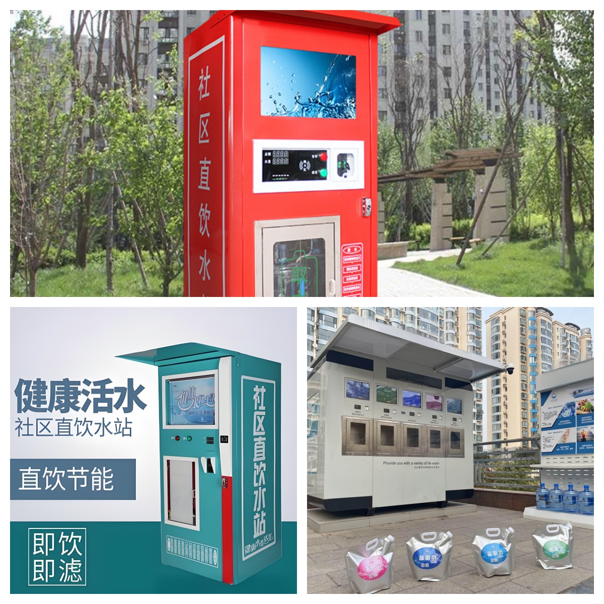 小區(qū)直飲水機(jī)加盟
