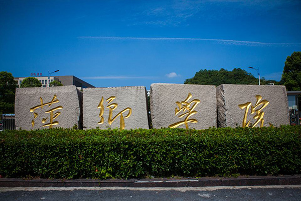 萍鄉(xiāng)學(xué)院