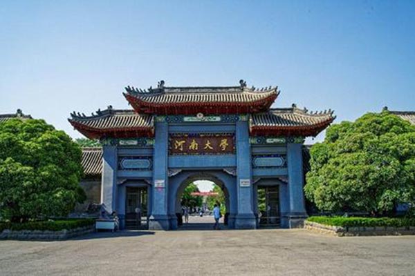 河南大學(xué)