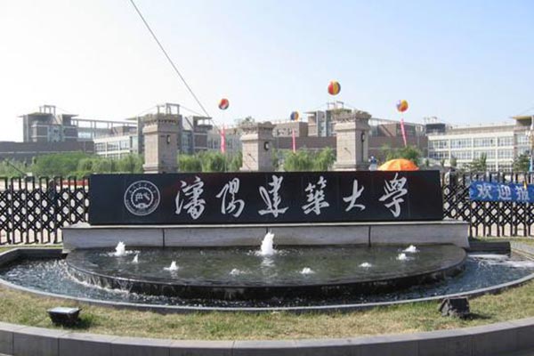 沈陽建筑大學(xué)