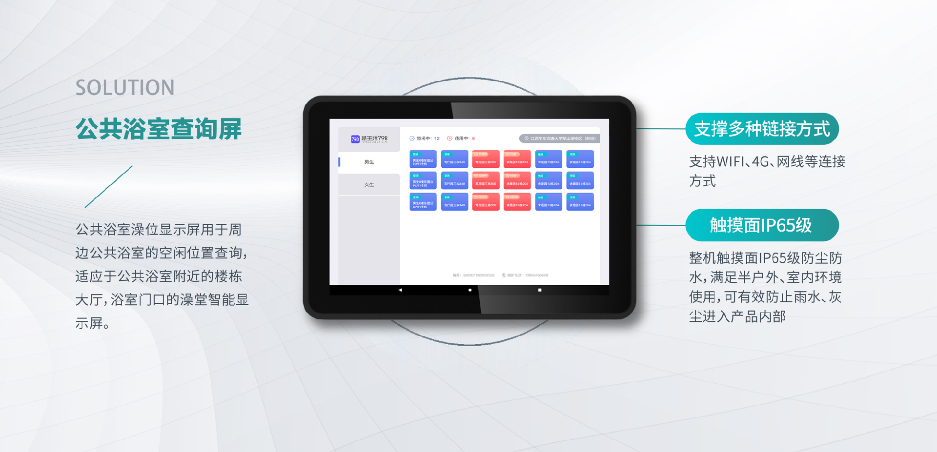 康之源熱水淋浴系統(tǒng)
