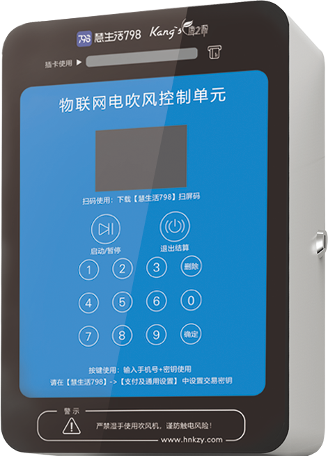 吹風(fēng)機(jī) 拷貝.png