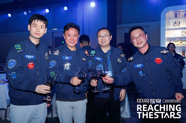 公司受邀參加螞蟻集團(tuán)“叩問蒼穹 2024 CEO Club”